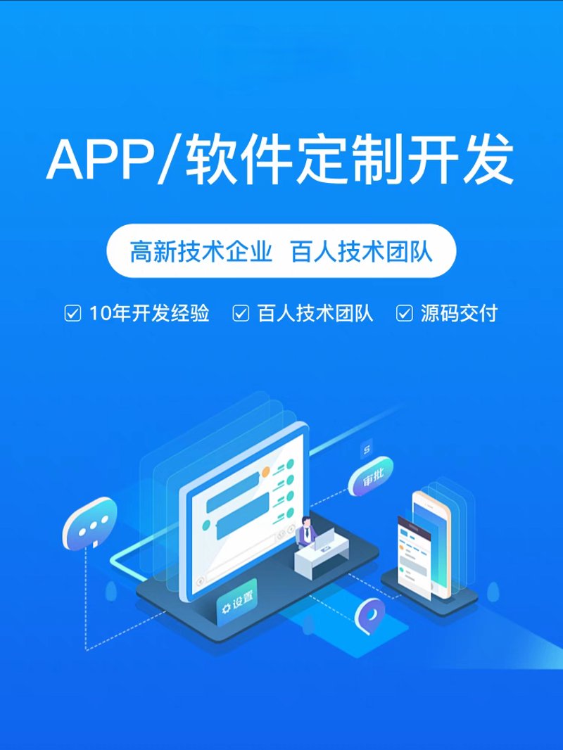 小程序定制:企业营销利器